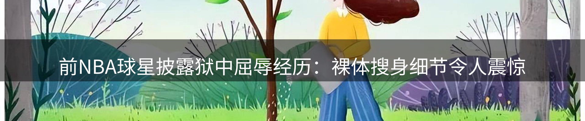 热点动态