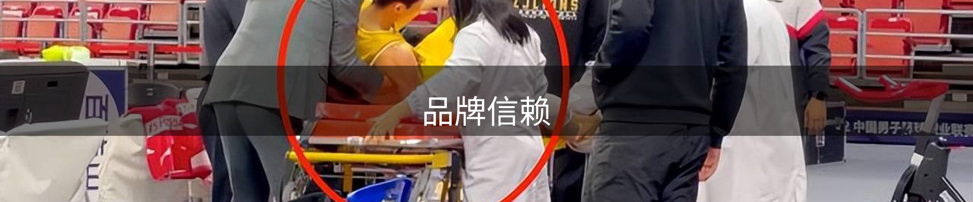 品牌信赖